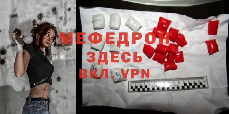 МЯУ-МЯУ mephedrone  Опочка 